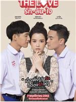 THE LOVE รัก ล้น ใจ