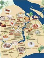 上海美食地图在线观看