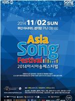 2014 亚洲音乐节在线观看