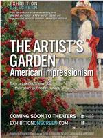 艺术家的花园：美国印象派