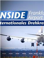 走进法兰克福机场 - 世界的十字路口 第一季