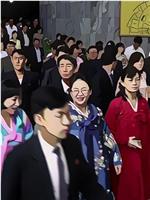 How I Survived the Pyongyang Film Festival 3D在线观看