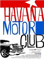 哈瓦那汽车俱乐部在线观看