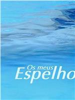 Os meus Espelhos在线观看