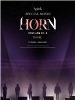 Apink 特别电影：Horn