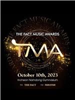 2023 TMA音乐颁奖典礼