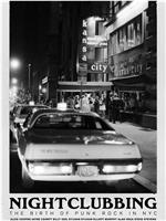 夜店文化：纽约朋克摇滚的诞生