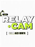 NCT 24hr RELAY CAM 第 2 季