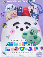 シナぷしゅ THE MOVIE在线观看和下载