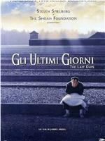 Gli ultimi giorni在线观看和下载