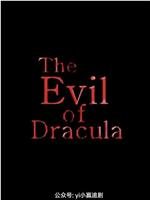 The Evil of Dracula在线观看