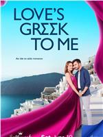 Love's Greek to Me在线观看和下载