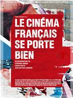 Le Cinéma français se porte bien在线观看