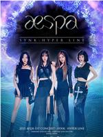 aespa <SYNK：HYPER LINE> 2023巡回演唱会东京站在线观看和下载