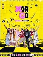 X or GO？特别的少女们，XG的运气旅游记在线观看