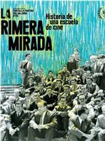 La primera mirada在线观看