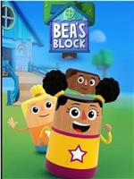 Bea's Block