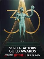 第30届美国演员工会奖颁奖典礼在线观看
