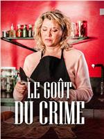 Le goût du crime在线观看