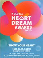 2023 K GLOBAL HEART DREAM 颁奖礼在线观看和下载