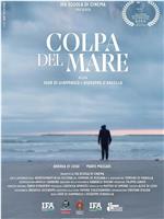 Colpa del mare