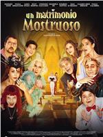 Una famiglia mostruosa 2在线观看和下载