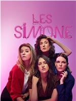 Les simones Season 2在线观看和下载