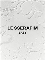 LE SSERAFIM <EASY> 回归秀