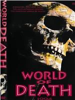 World of Death在线观看