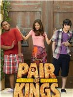 Pair of Kings Season 3