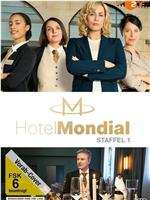 Hotel Mondial Season 1在线观看