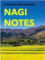 Nagi Notes在线观看