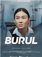 Burul在线观看