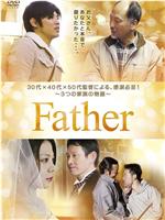 Father在线观看和下载