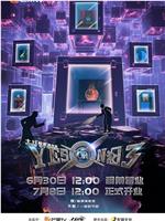 YES OR NO 第三季在线观看和下载