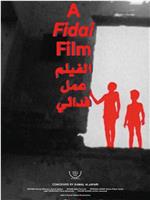 A Fidai Film