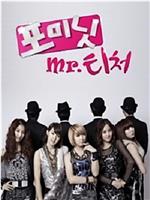 4minute's Mr Teacher在线观看和下载