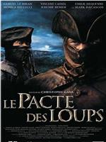 Le pacte des loups - Les entrailles de la bête在线观看和下载