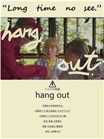 hang out在线观看和下载