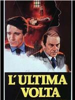 L'ultima volta insieme在线观看和下载