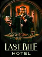 Last Bite Hotel Season 1在线观看和下载