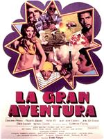 La gran aventura在线观看和下载