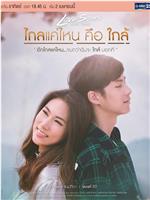 Love Songs Love Series ตอน ไกลแค่ไหนคือใกล้