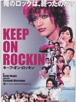 KEEP ON ROCKIN’ キープ・オン・ロッキン在线观看和下载