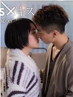 キス×kiss×キス Special chapter