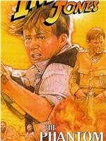 The Adventures of Young Indiana Jones: The Phantom Train of Doom在线观看