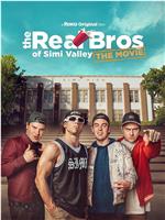 The Real Bros of Simi Valley: High School Reunion在线观看和下载