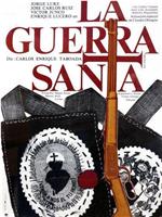 La guerra santa在线观看