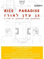 Rice Paradise在线观看和下载