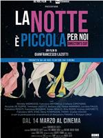 La notte è piccola per noi在线观看和下载